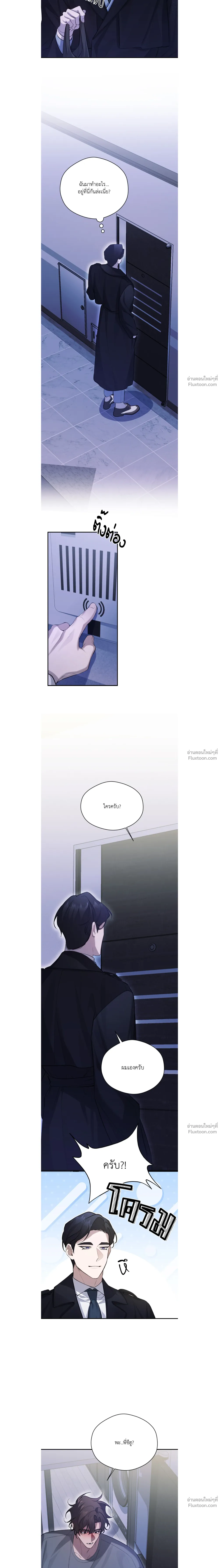 The Muse - ประกายไฟในใจฉัน ตอนที่ 16 - รูปที่ 2